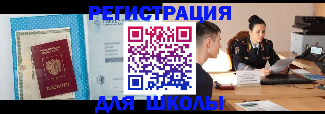 прописка гарантия в Богородицке