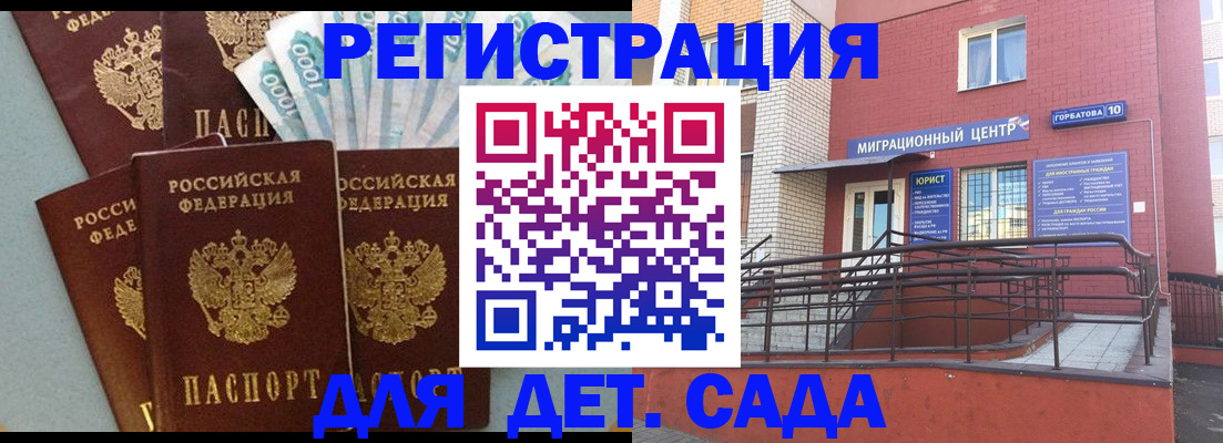временная регистрация гарантия в Богородицке
