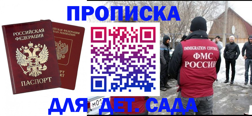 временная регистрация в Богородицке