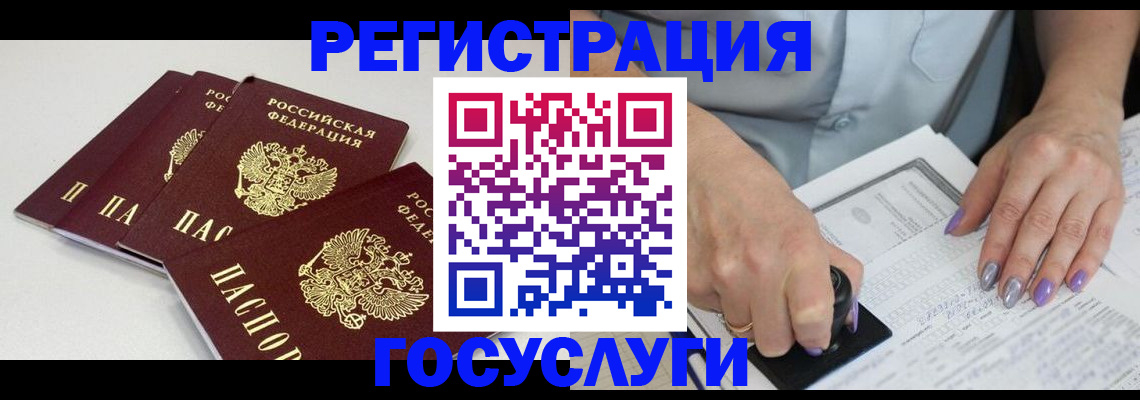 прописка от собственника в Богородицке